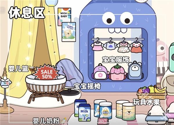 米加小镇母婴商店