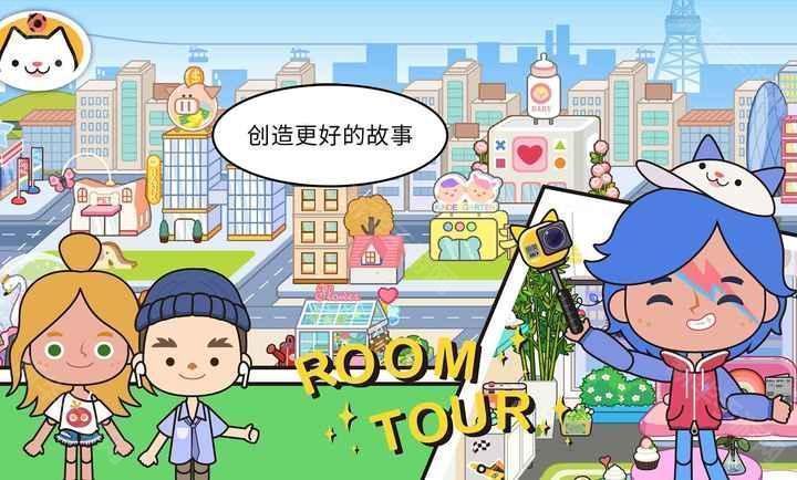 米加小镇最新版(母婴店)