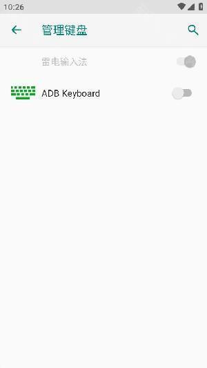 ADBKeyBoard.apk下载最新版-ADBKeyBoard输入法下载安卓版v2.0