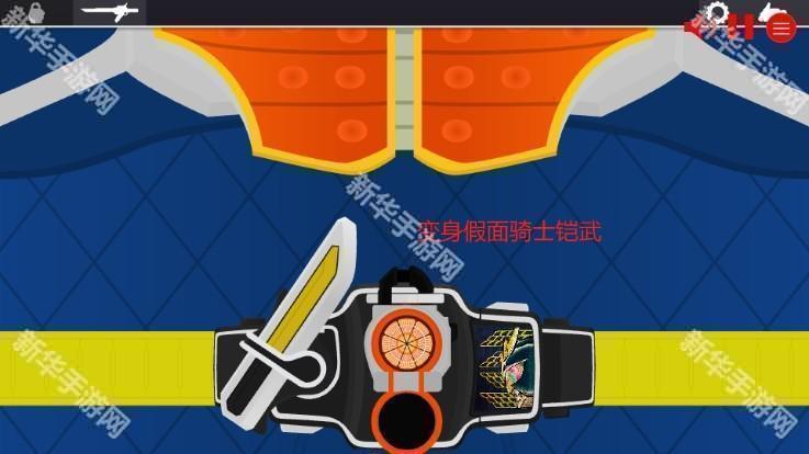 假面骑士铠武SWF人物变身模拟器Gaim驱动器下载