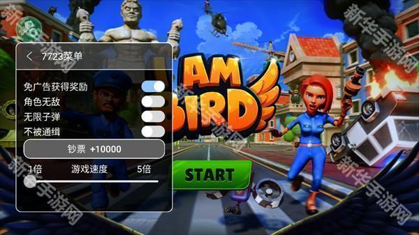 我是鸟内置MOD菜单版