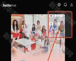 hellolive中文官方下载安卓版-hellolive官方APP下载安卓最新版v5.0.6