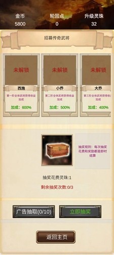 打工三国1.5.1版本免广告