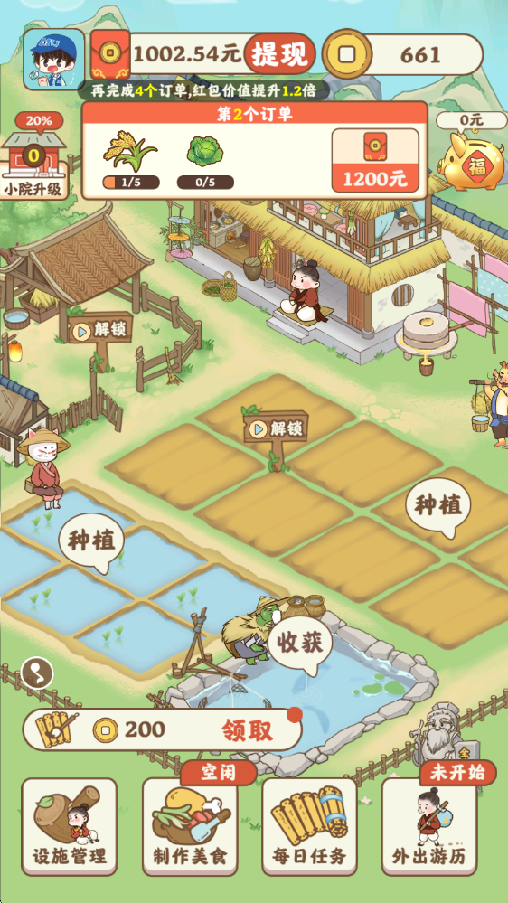 幸福时光红包版