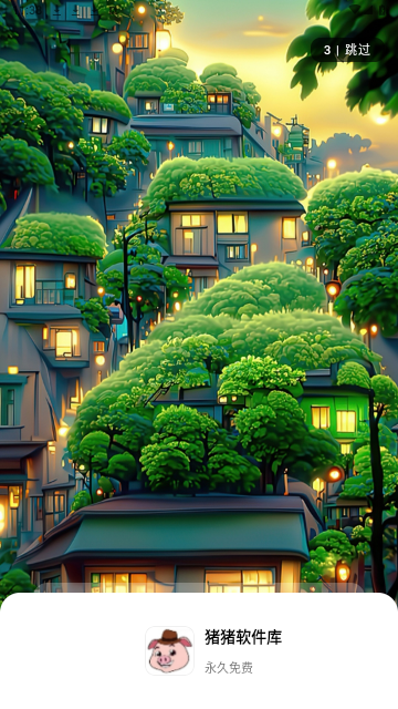 猪猪软件库最新版