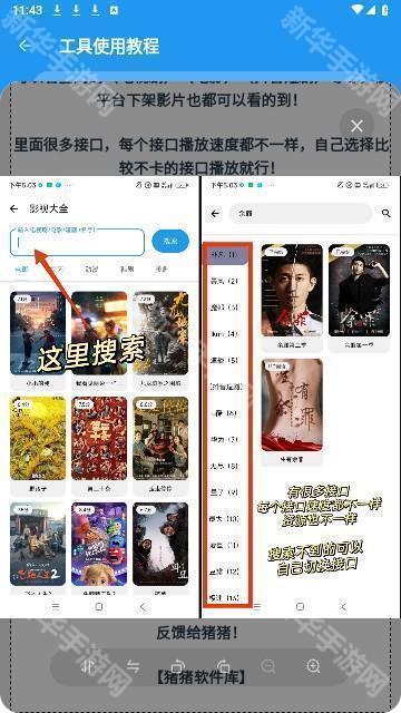 猪猪软件库2025最新版