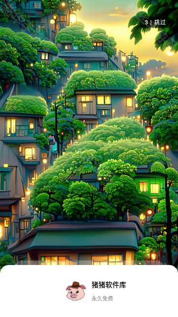 猪猪软件库最新版