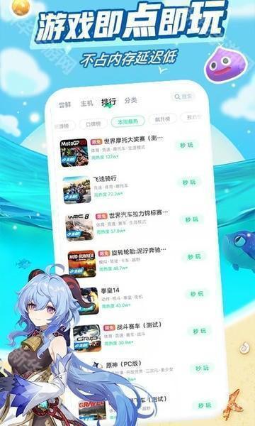 咪咕快游官方正版