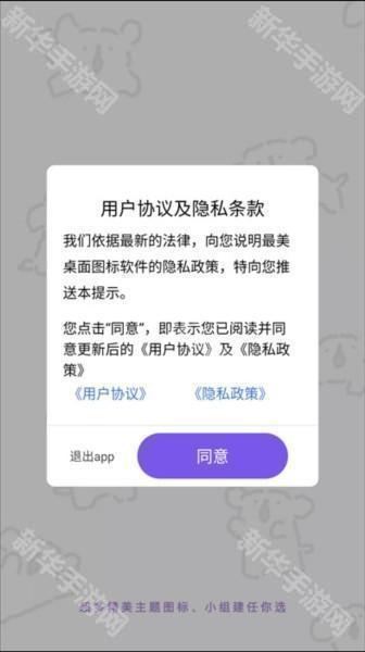 最美桌面图标图片