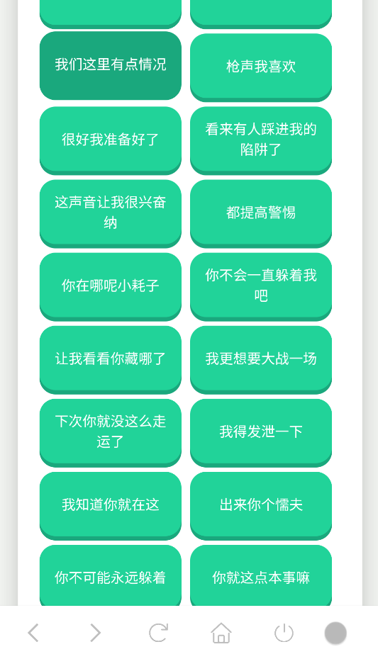赛伊德语音盒截图2