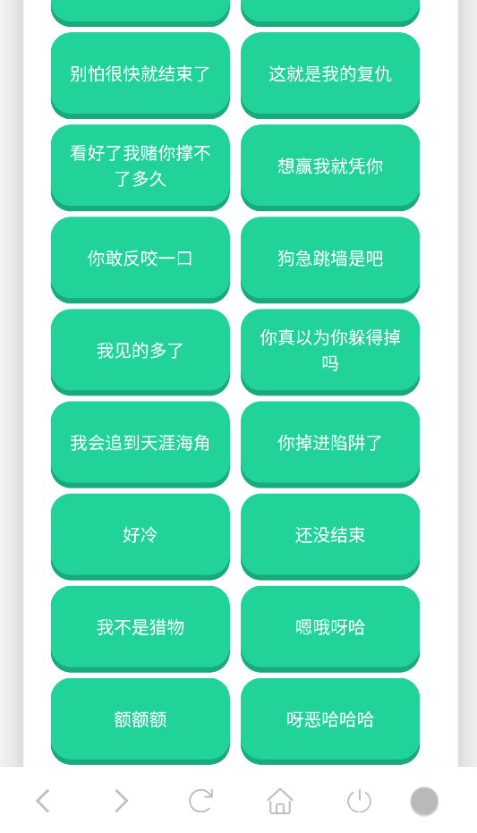 赛伊德语音盒截图3