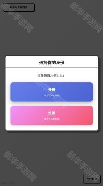 妹居物语下载安装