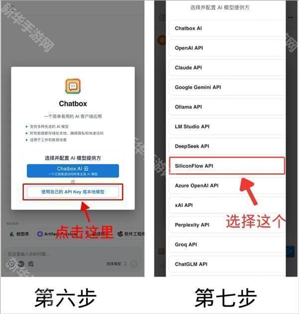 Chatbox ai大模型客户端app最新下载-Chatbox安卓中文版软件官方版下载