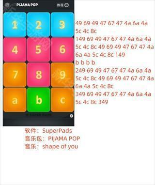 superpads打击垫安卓汉化版app下载-superpads dj音乐魔器软件手机版下载