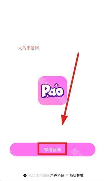 PaoPao app