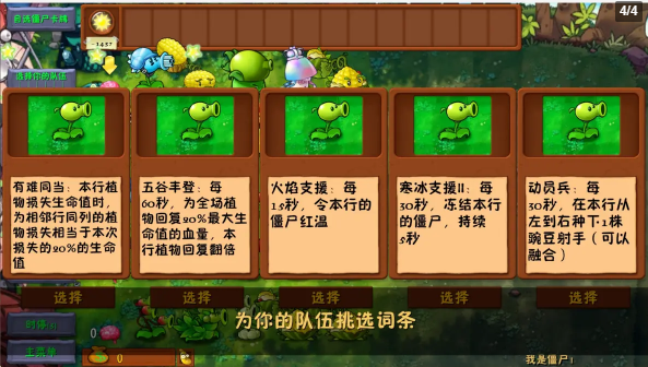 pvz融合版
