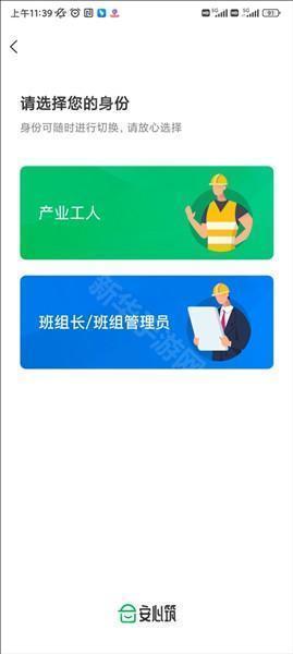 软件怎么用配图1