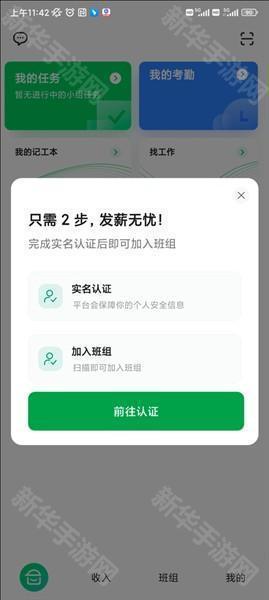 软件怎么用配图3