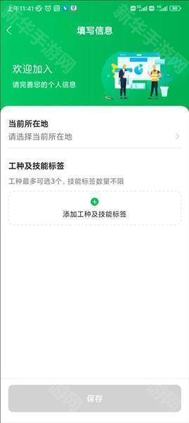 软件怎么用配图2