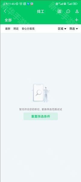 软件怎么用配图4