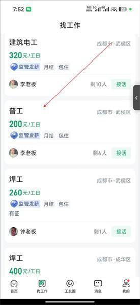 怎么认证身份配图1
