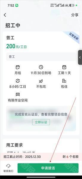 怎么认证身份配图2