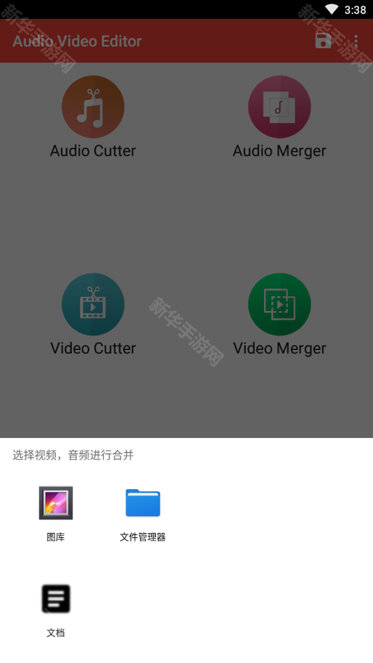 audio video editor