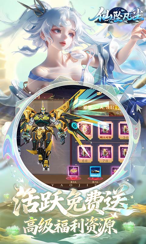 仙坠凡尘(0.1折打金版)截图3