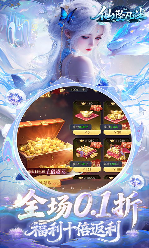 仙坠凡尘(0.1折打金版)截图5