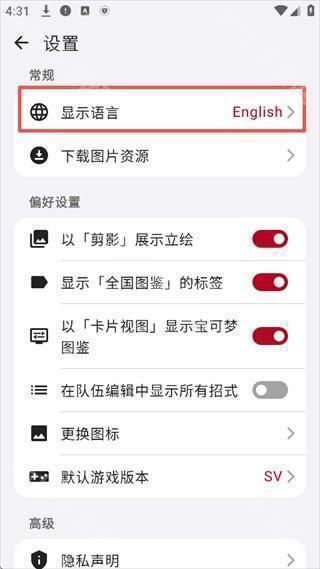 怎么将图鉴内容变成中文配图3