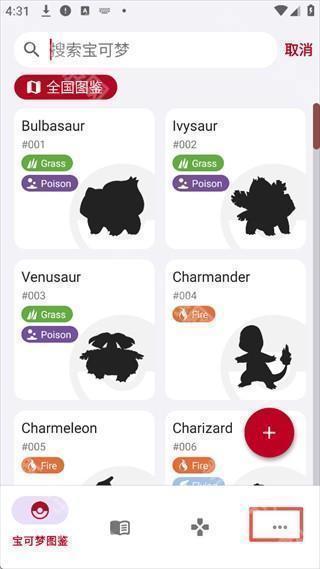 怎么将图鉴内容变成中文配图1