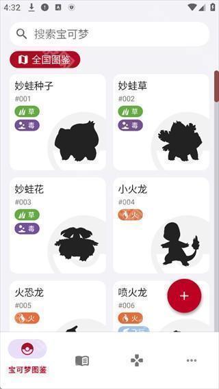 怎么将图鉴内容变成中文配图5