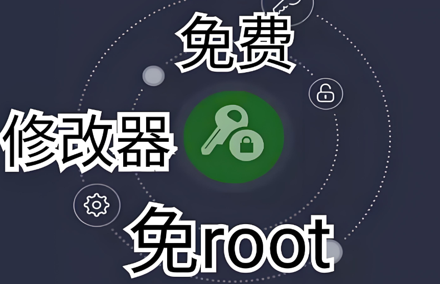 免root双开框架软件大全