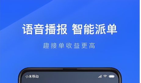 开车接单软件合集