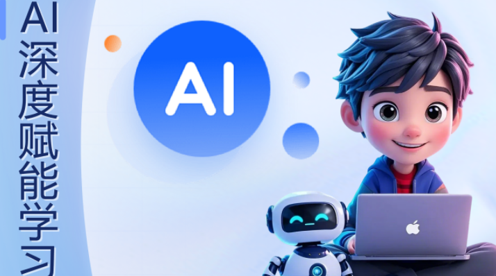 ai智能学习软件合集