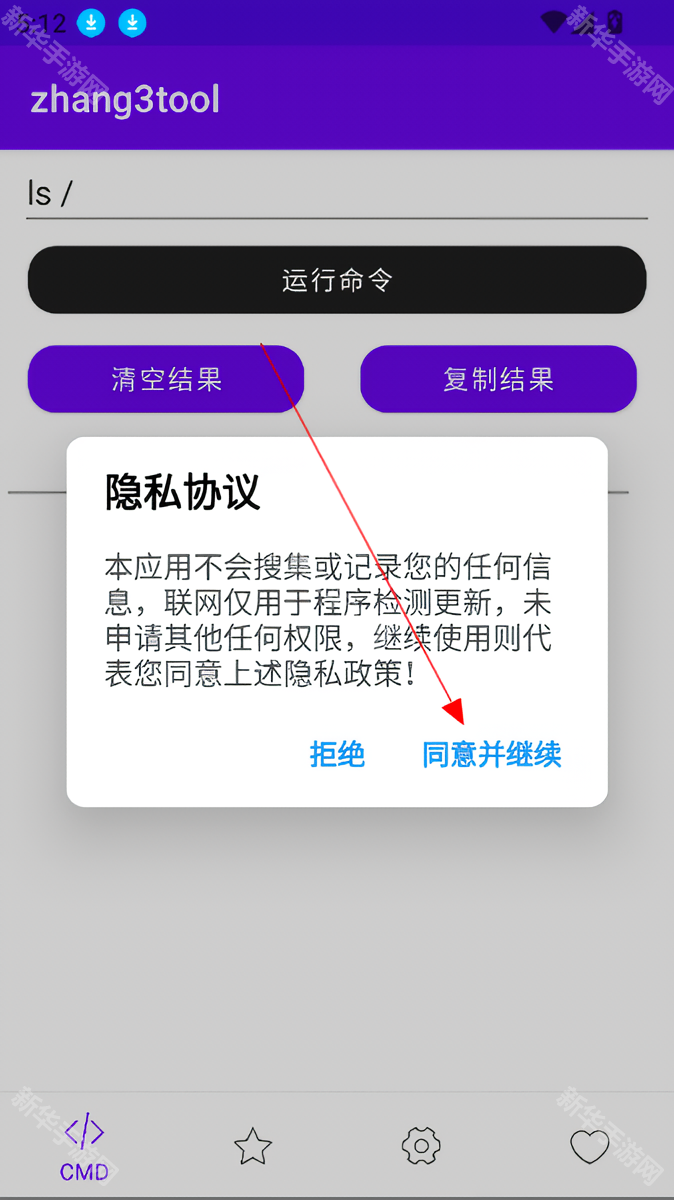 zhang3tool系统工具箱