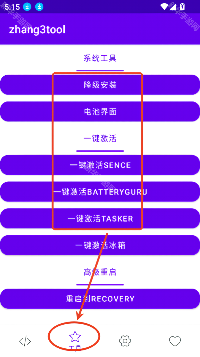 zhang3tool系统工具箱