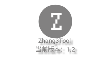 zhang3tool