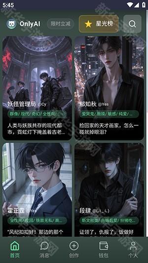 OnlyAI官方APP安卓下载手机版-OnlyAI无限制聊天下载最新版v1.0.0