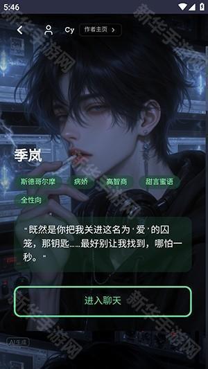 OnlyAI官方APP安卓下载手机版-OnlyAI无限制聊天下载最新版v1.0.0