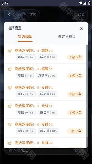 OnlyAI官方APP安卓下载手机版-OnlyAI无限制聊天下载最新版v1.0.0