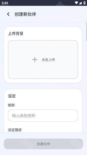 OnlyAI官方APP安卓下载手机版-OnlyAI无限制聊天下载最新版v1.0.0