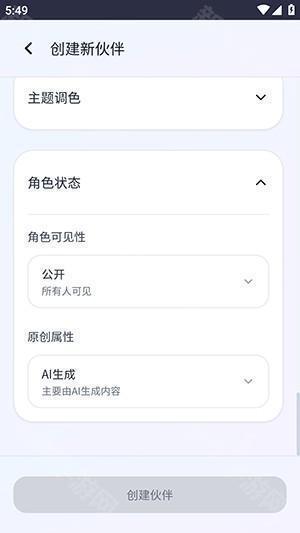 OnlyAI官方APP安卓下载手机版-OnlyAI无限制聊天下载最新版v1.0.0