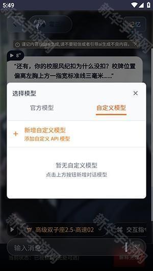 OnlyAI官方APP安卓下载手机版-OnlyAI无限制聊天下载最新版v1.0.0