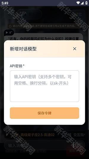 OnlyAI官方APP安卓下载手机版-OnlyAI无限制聊天下载最新版v1.0.0