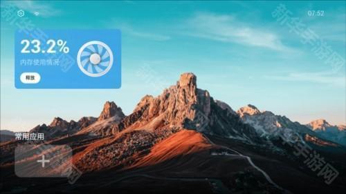 EmotnUI桌面启动器TV版安卓版app下载-EmotnUI壁纸软件官方移动版下载