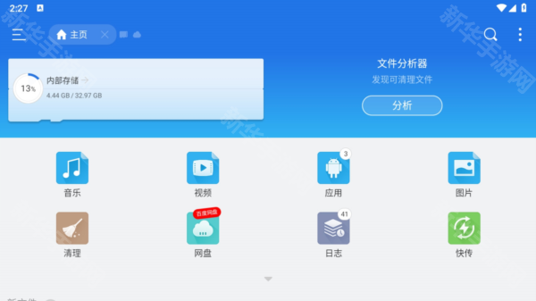 es文件管理器tv版本