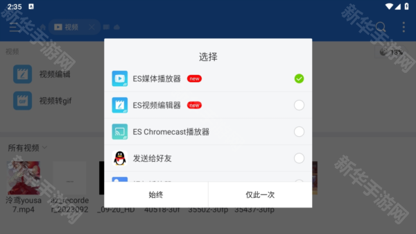 es文件管理器tv版本