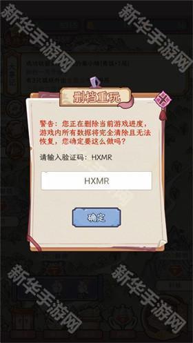 狐仙美人养成日记手游