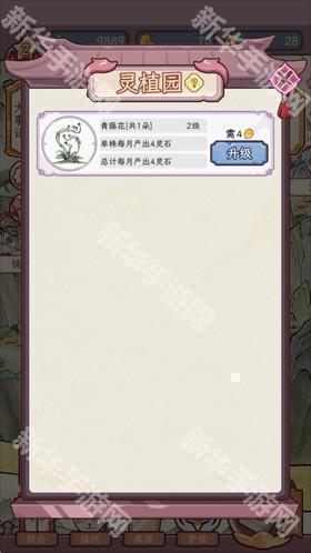 狐仙美人养成日记手游